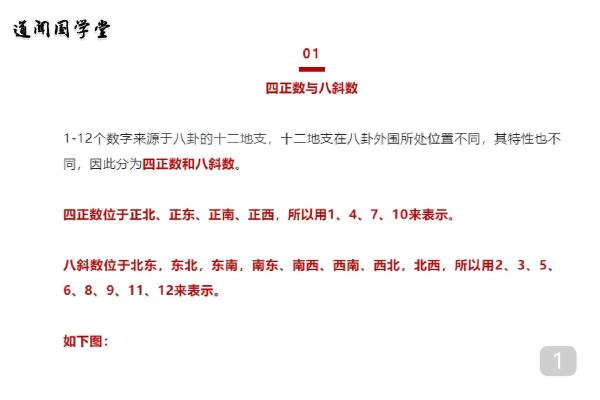 八字四正在命理中的重要性与解读方法 八字四正在命理中的重要性与解读方法