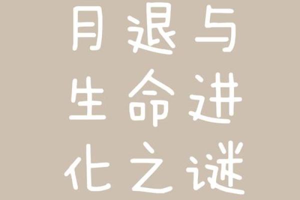 月亮名字如何影响人类历史与文化 月亮名字如何影响人类历史与文化