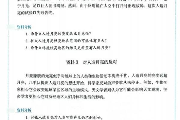 月亮名字如何影响人类历史与文化 月亮名字如何影响人类历史与文化