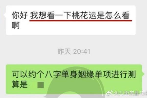 从八字看适合的结婚月份和日子 从八字看适合的结婚月份和日子
