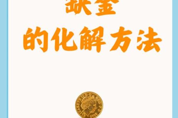 八字缺金如何为孩子取个合适的名字 八字缺金如何为孩子取个合适的名字