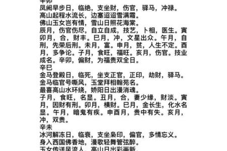 如何解读甲子日柱在婚姻中的影响
