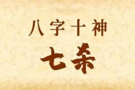 孩子的生辰八字与学业成就的潜在联系