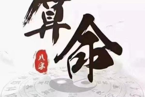 生辰八字火的过旺或过弱对命运的影响 生辰八字火的过旺或过弱对命运的影响