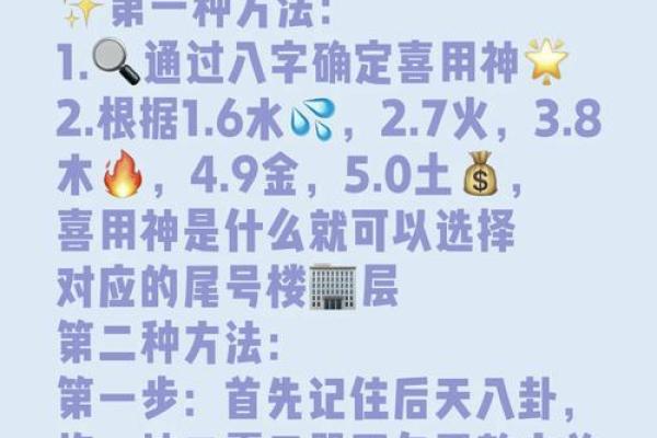生辰八字在结婚日选择中的重要性