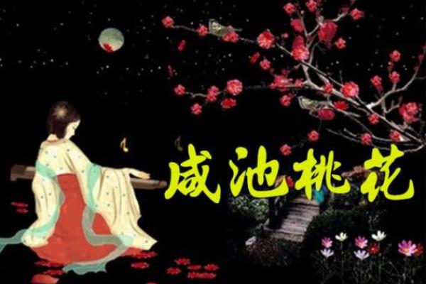 女性桃花运与个人魅力的关系 女性桃花运与个人魅力的关系