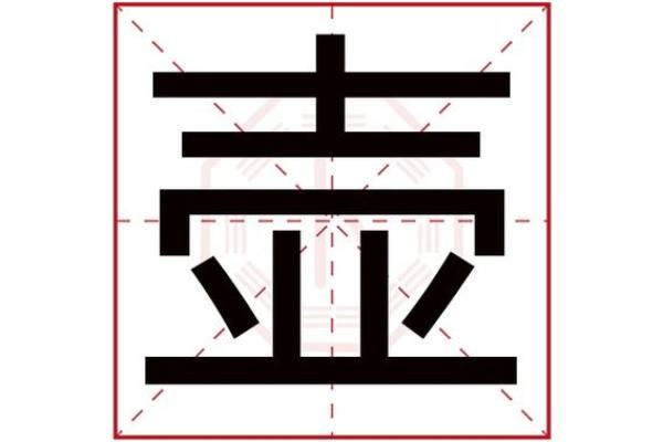 溪字五行属什么揭秘及其寓意分析 溪字五行属什么揭秘及其寓意分析
