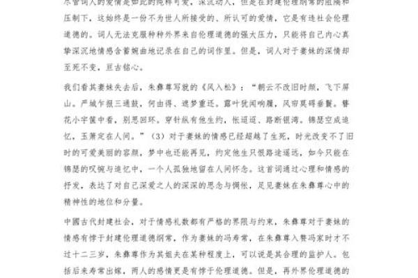 八字桃花运:如何从八字中解读爱情趋势 八字桃花运:如何从八字中解读爱情趋势