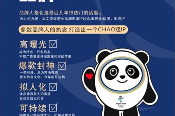 打造品牌个性:如何通过公司名字传递企业价值 打造品牌个性:如何通过公司名字传递企业价值