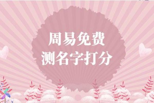 免费公司起名测名的优势与正确使用方法 免费公司起名测名的优势与正确使用方法
