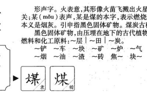墨字五行属什么解析及其寓意详解 墨字五行属什么解析及其寓意详解