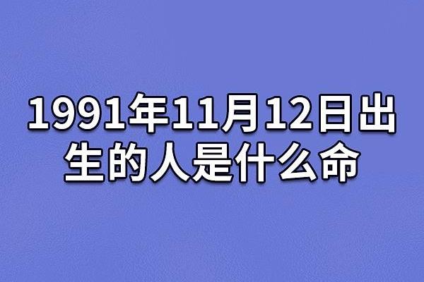零六年出生的人属什么命,命运如何解析 零六年出生的人属什么命,命运如何解析