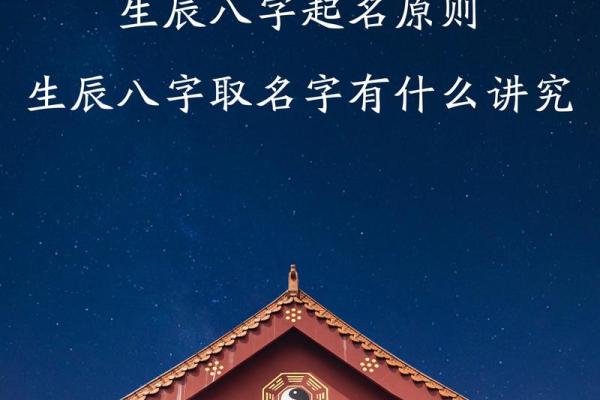 宝宝命理与生辰八字:如何为孩子选个最合适的名字 宝宝命理与生辰八字:如何为孩子选个最合适的名字