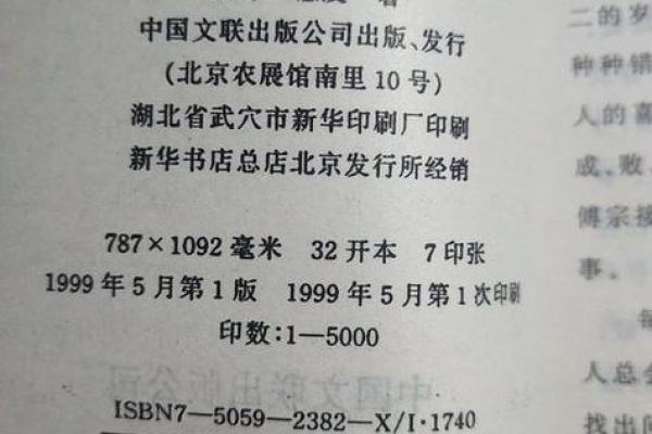 凝字的五行属性解析及其在命理中的意义 凝字的五行属性解析及其在命理中的意义