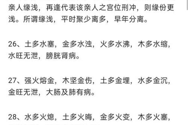 八字命理解析:如何通过八字看出你的命运走向 八字命理解析:如何通过八字看出你的命运走向