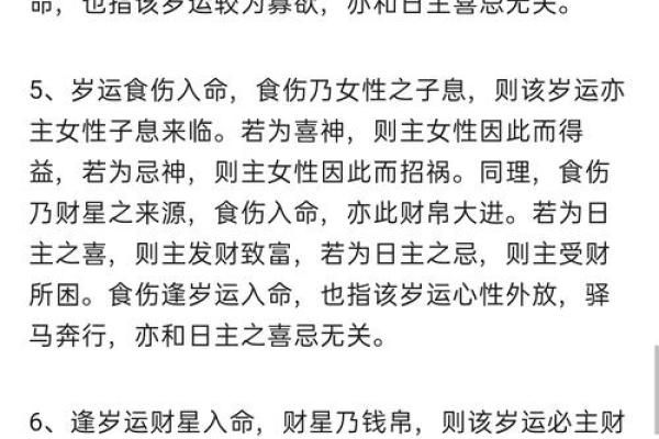 八字命理解析:如何通过八字看出你的命运走向 八字命理解析:如何通过八字看出你的命运走向