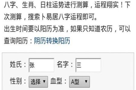 如何通过生辰八字选一个有利的名字
