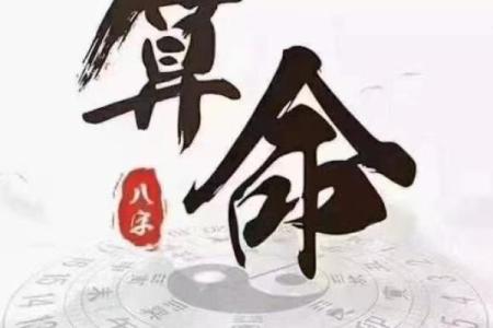 生辰八字火的过旺或过弱对命运的影响