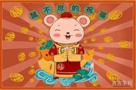 生肖虎和生肖鼠的相处之道