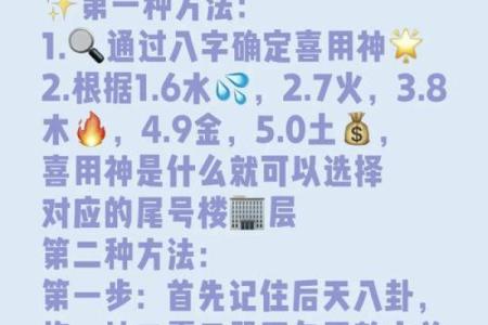 生辰八字在结婚日选择中的重要性