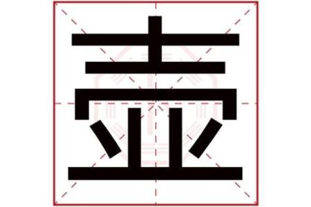 溪字五行属什么揭秘及其寓意分析