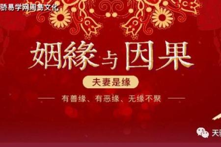 结婚选择伴侣时生辰八字的重要性