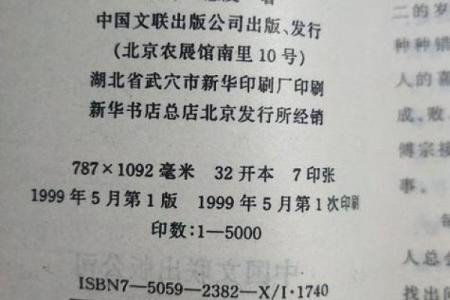 凝字的五行属性解析及其在命理中的意义
