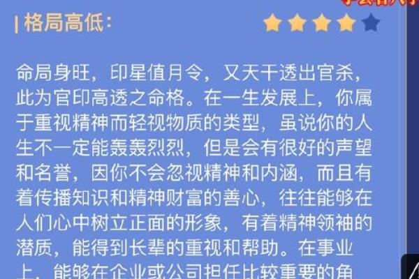 以字的五行属性解析与命理影响 以字的五行属性解析与命理影响