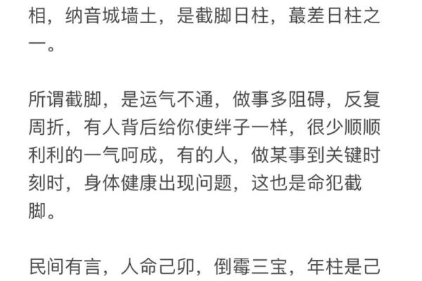 甲子日柱与婚姻的命理解析 甲子日柱与婚姻的命理解析