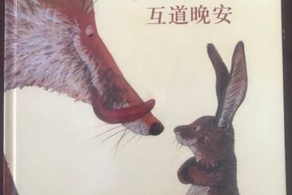 女猴男兔婚姻配对分析:性格差异与和谐之道 女猴男兔婚姻配对分析:性格差异与和谐之道