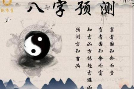 生辰八字算命解读：你的命运潜力与挑战