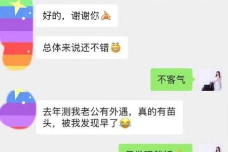 如何通过生辰八字打分预测未来的成功与挑战