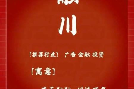 选择公司名字时，如何结合吉凶测算提升运气