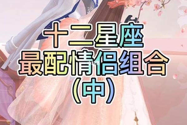 羊与蛇:这对星座组合的缘分与挑战 羊与蛇:这对星座组合的缘分与挑战