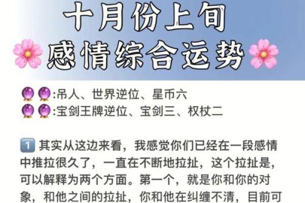 牛人运势解析:财富、事业与感情的全方位运程展望 牛人运势解析:财富、事业与感情的全方位运程展望