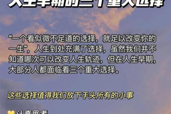 解密姓名和生辰八字对人生轨迹的深远影响 解密姓名和生辰八字对人生轨迹的深远影响