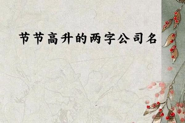怎样给公司起个既有创意又易记的名字 怎样给公司起个既有创意又易记的名字