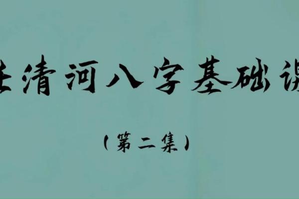 八字与运程:命运的密码能否破解 八字与运程:命运的密码能否破解