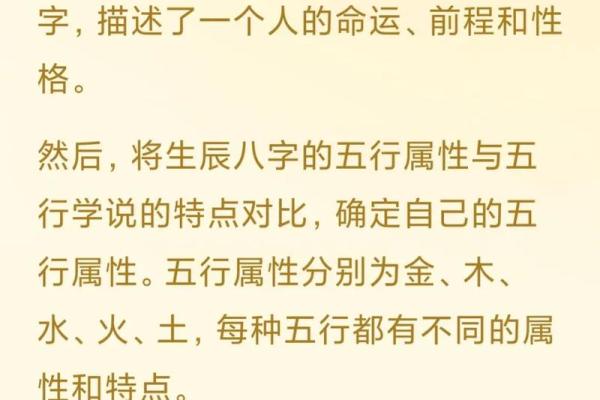 五行与生辰八字的深度解析:如何影响命运和性格 五行与生辰八字的深度解析:如何影响命运和性格