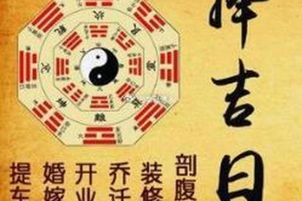 八字命理如何影响婚姻选择与感情走向 八字命理如何影响婚姻选择与感情走向