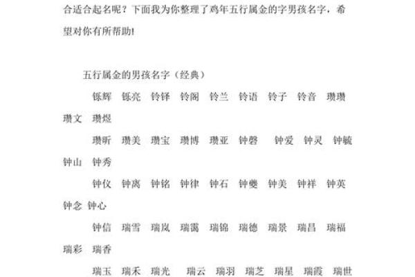 禾字的五行属性解析与深层含义探讨 禾字的五行属性解析与深层含义探讨