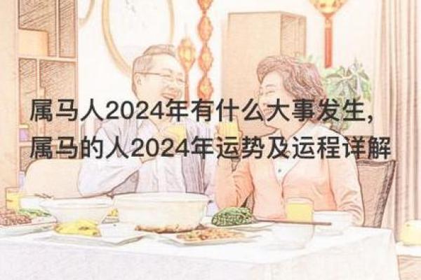 马年运势变化及事业财运预测 马年运势变化及事业财运预测