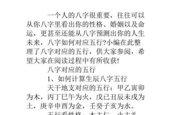 生辰八字命名大全:从五行到八字的全面分析 生辰八字命名大全:从五行到八字的全面分析
