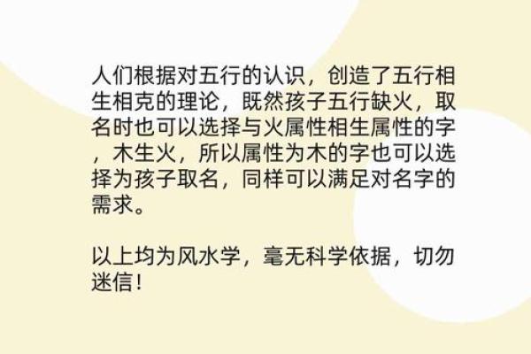 适合不同五行八字的名字选择策略 适合不同五行八字的名字选择策略