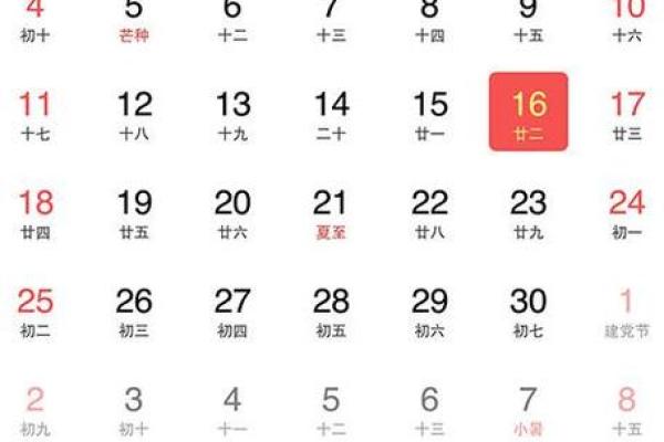 如何通过生辰八字预测一生中的幸运吉日 如何通过生辰八字预测一生中的幸运吉日