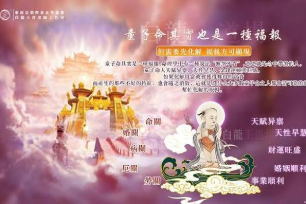 童子命的特征和判断标准有哪些 童子命的特征和判断标准有哪些