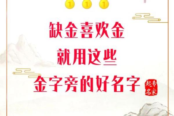 带金字的名字为何如此受欢迎? 带金字的名字为何如此受欢迎?