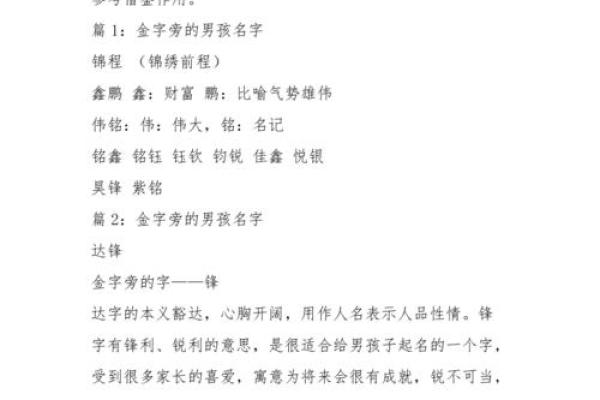 带金字的名字为何如此受欢迎? 带金字的名字为何如此受欢迎?