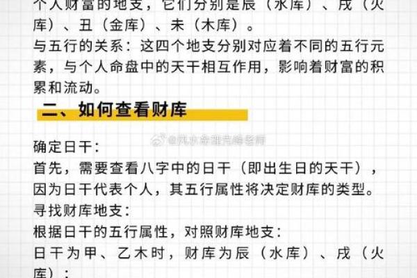 八字命盘解析与运势详解:揭示命运背后的秘密 八字命盘解析与运势详解:揭示命运背后的秘密