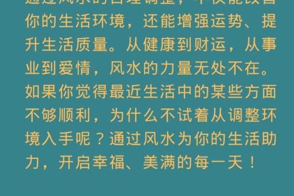 木家居风水如何提升家庭运势与健康 木家居风水如何提升家庭运势与健康